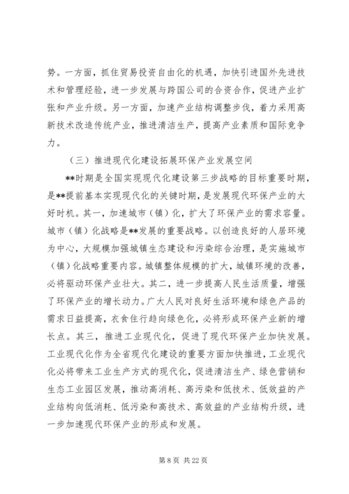 环保局工作计划 (8).docx