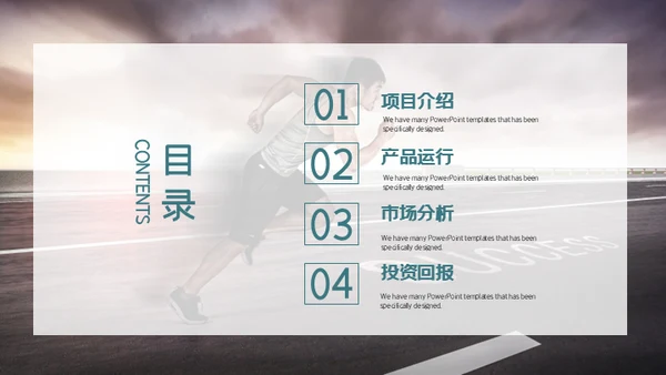 创意简洁企业文化宣传策划通用PPT模板