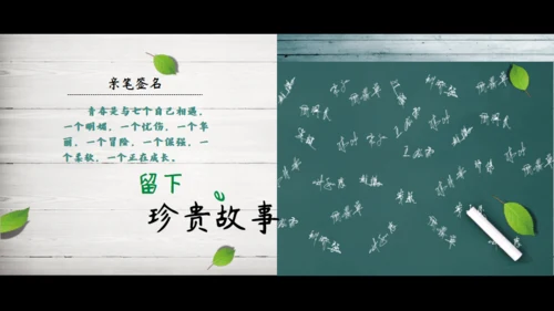 致青春同学情大学毕业通用PPT模板