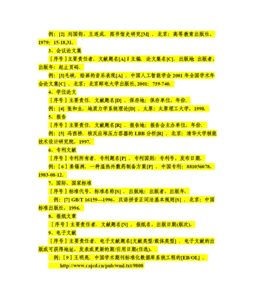 客户关系原理论文写作要求.docx