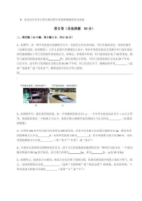 强化训练河南开封市金明中学物理八年级下册期末考试必考点解析A卷（解析版）.docx