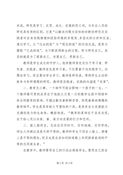 继续教育学习心得体会2.docx