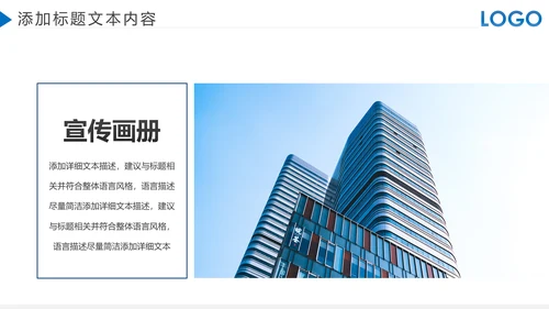 蓝色大气企业宣传画册图片相册活动展示PPT模板
