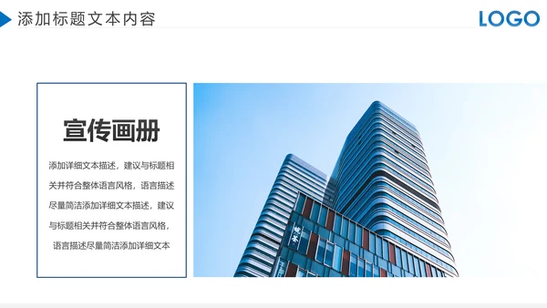 蓝色大气企业宣传画册图片相册活动展示PPT模板