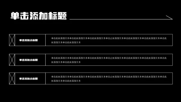 深黑色简约风年中述职PPT模板