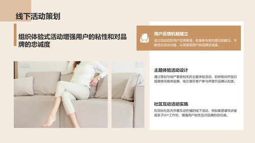 橙色商务风地产家居工作汇报PPT模板