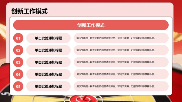 红色党政风团支书竞选演讲PPT模板