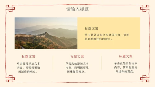 简约清新中国风教师教学PPT模板