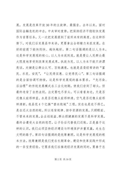 关于乡镇深入开展好学习实践活动的几点思考.docx