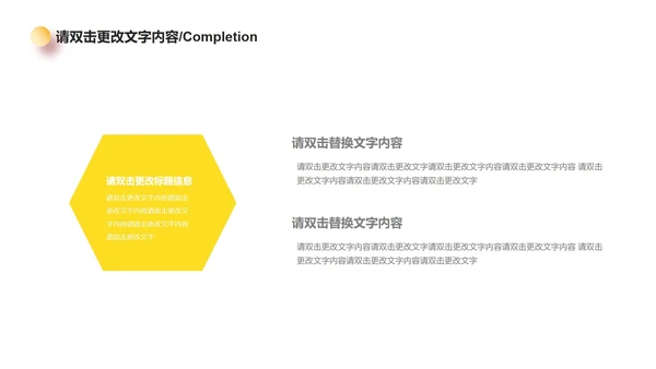 黄色简约风毕业答辩PPT模板