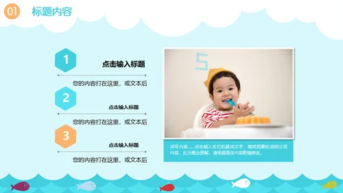 美好的夏日卡通海滩通用PPT模板