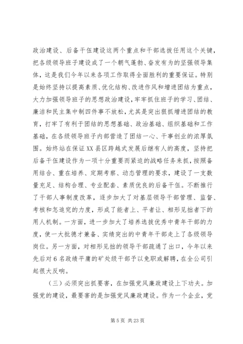 在思想政治工作经验交流会上的讲话.docx