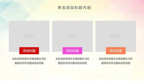 精美关爱留守儿童慈善爱心公益PPT模板