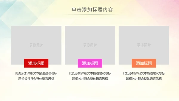 精美关爱留守儿童慈善爱心公益PPT模板