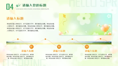 春意暖唯美弥散风春天花卉通用PPT模板