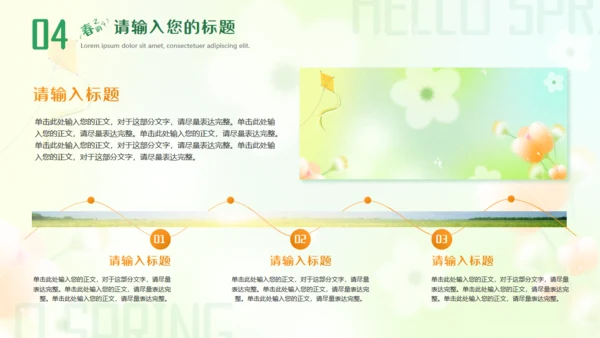 春意暖唯美弥散风春天花卉通用PPT模板