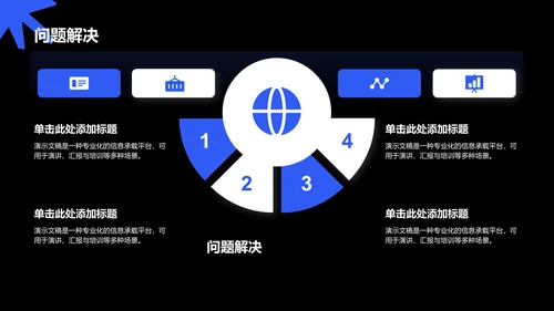 蓝色扁平风通用行业培训课件PPT模板