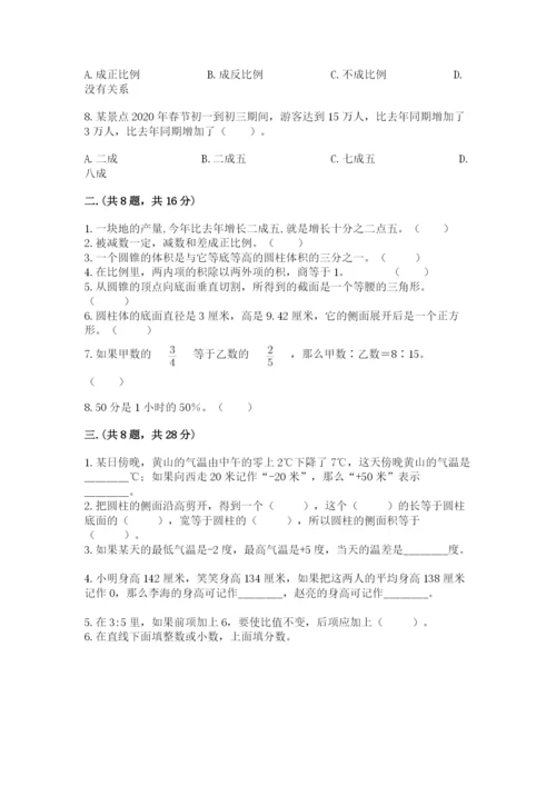 天津小升初数学真题试卷【各地真题】.docx