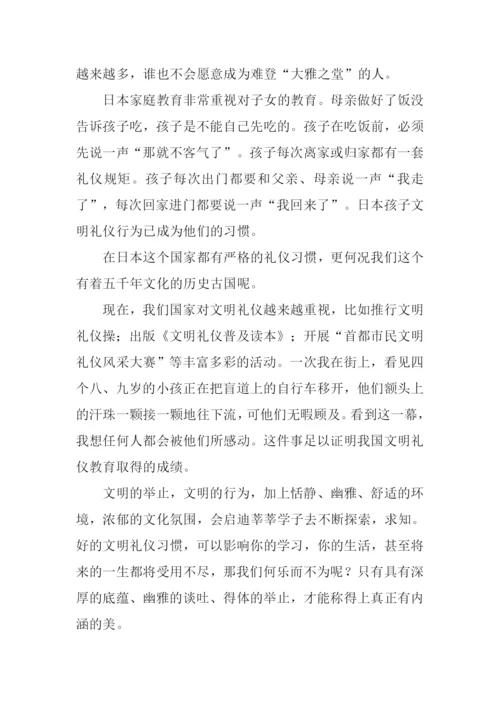 文明是每个人必须具备的素质作文.docx