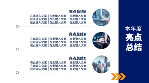 市场营销部年终汇报商务述职通用PPT模板