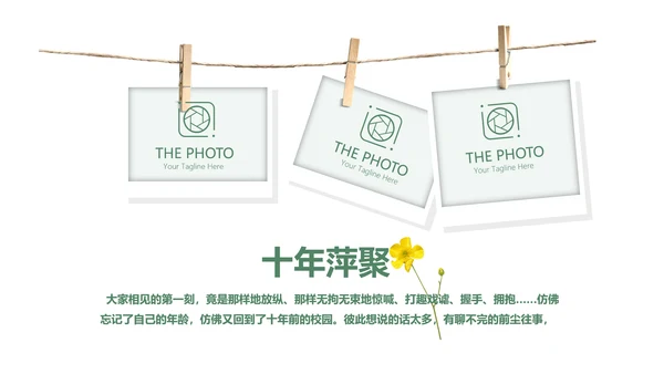 文艺风致我们的青春毕业纪念册动态PPT模板