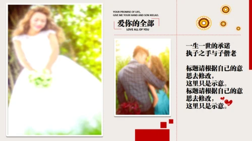 婚礼开场视频爱情动态电子相册通用PPT模板