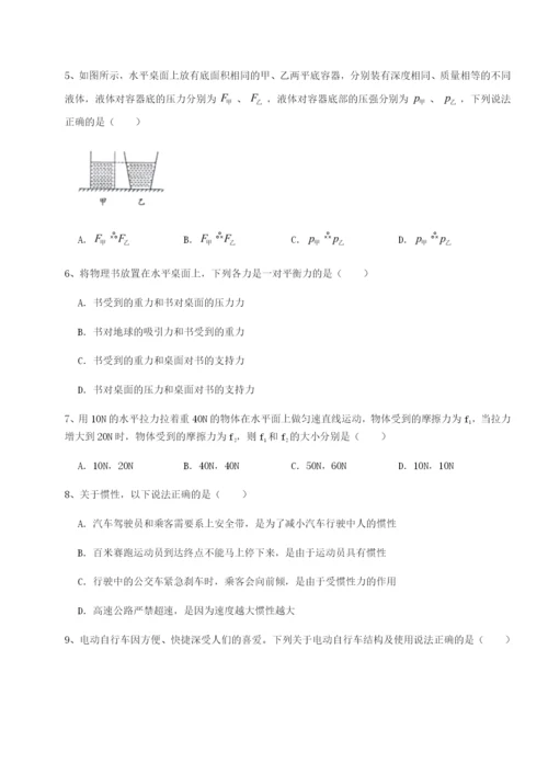 滚动提升练习四川遂宁市第二中学物理八年级下册期末考试定向攻克试卷（含答案详解）.docx