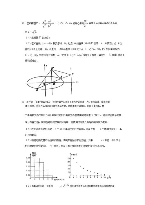 2019年湖北省高考数学模拟试卷(理科)(4月份)