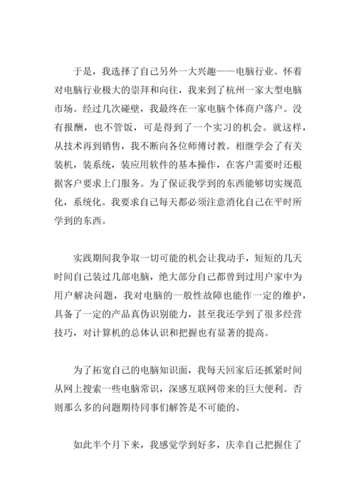 中学生暑假实习报告.docx