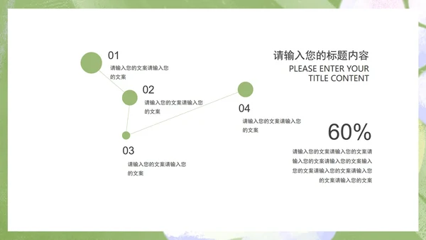 小清新简约治愈白云总结汇报PPT模板