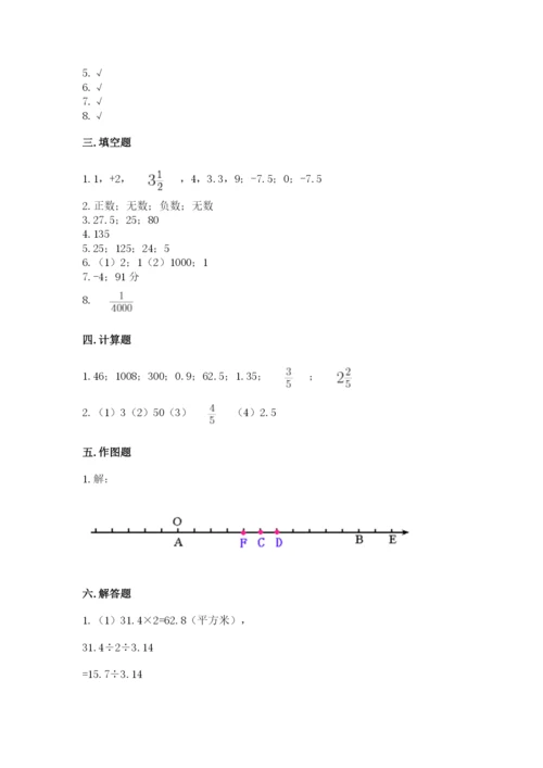 北师大版六年级下册数学 期末检测卷附参考答案【黄金题型】.docx