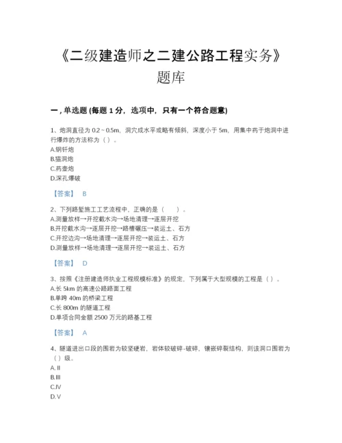 2022年中国二级建造师之二建公路工程实务自测模拟提分题库（精选题）.docx