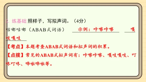 统编版语文二年级上册主题八  走进乡村 阅读与写作指导课件