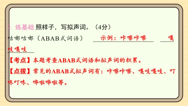 统编版语文二年级上册主题八  走进乡村 阅读与写作指导课件