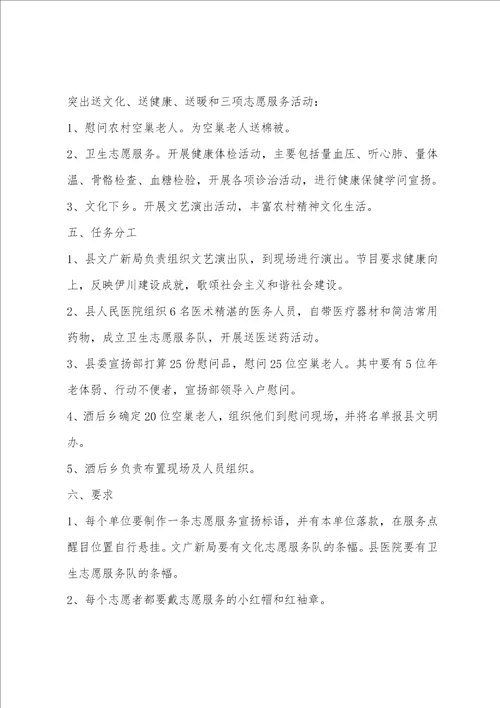 幼儿园重阳主题班会教案多篇