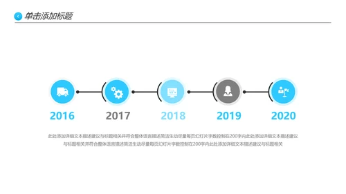蓝色简约风企业宣传公司简介商务PPT模板