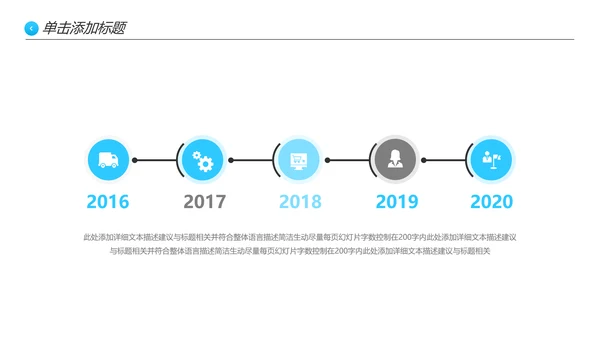 蓝色简约风企业宣传公司简介商务PPT模板