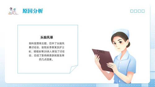 蓝色简约护理pdcaPPT模板宣传PPT动态PPT