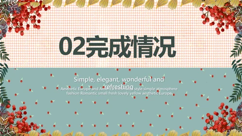 小清新工作总结汇报动态PPT模板