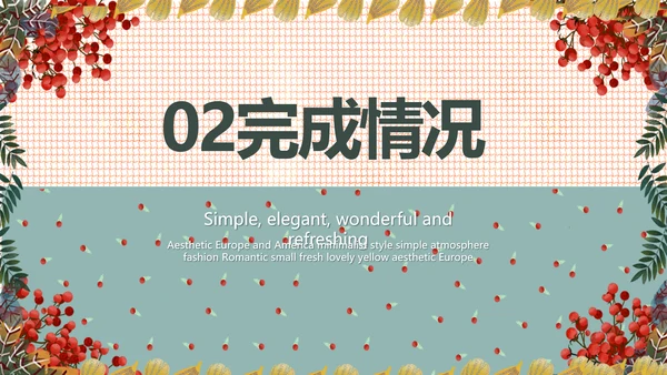 小清新工作总结汇报动态PPT模板