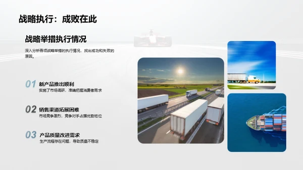 半年业绩回顾与前瞻