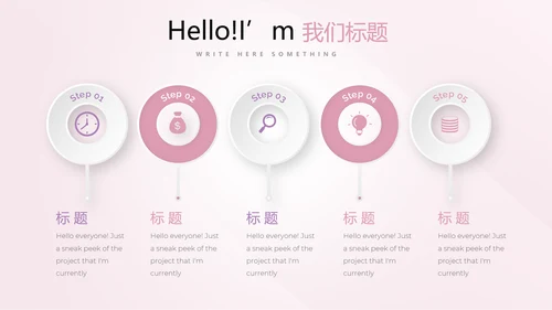公司活动营销方案销售策划动态PPT模板