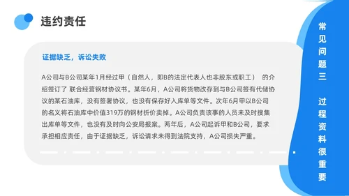 蓝色渐变简约圆形合同培训PPT课件员工培训
