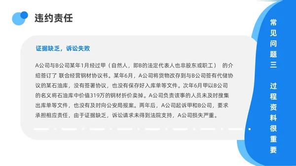 蓝色渐变简约圆形合同培训PPT课件员工培训