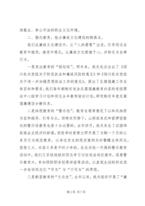 引导教育先行,严管厚爱并重,积极培育廉政文化推进党风廉政建设.docx