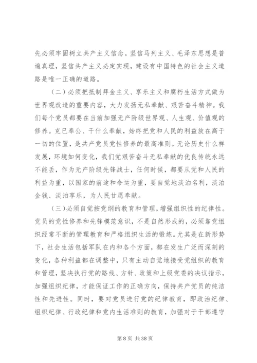 党的政治建设内容.docx