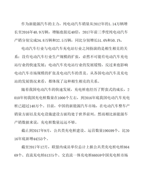 xx公司汽车快速充电桩生产项目投资测算报告表