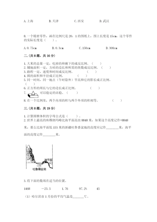 贵州省贵阳市小升初数学试卷及参考答案【满分必刷】.docx