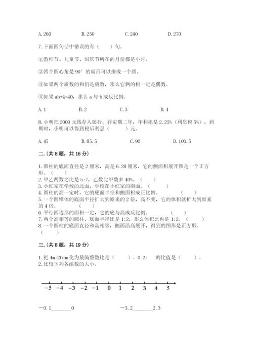 小升初数学综合练习试题附答案（b卷）.docx