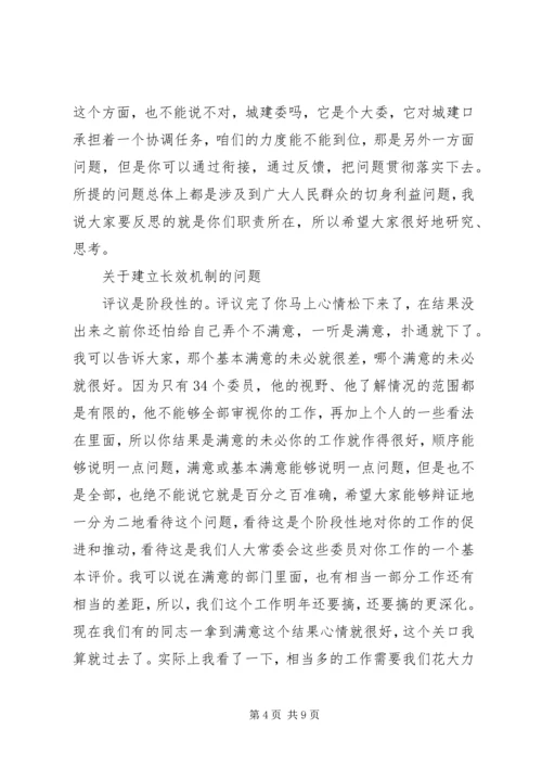 关于监督工作的讲话.docx